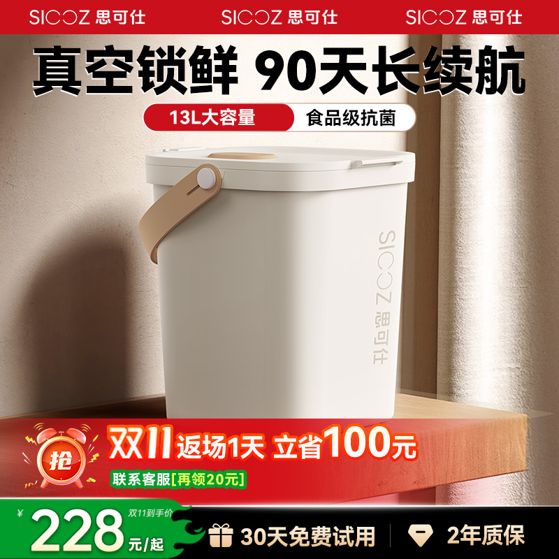 【德国进口】新款智能真空储粮桶