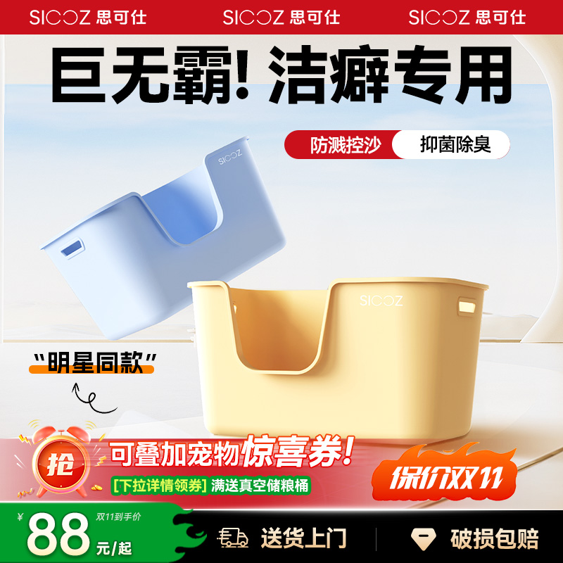 [洁癖专用款]头等舱大号61CM猫盆