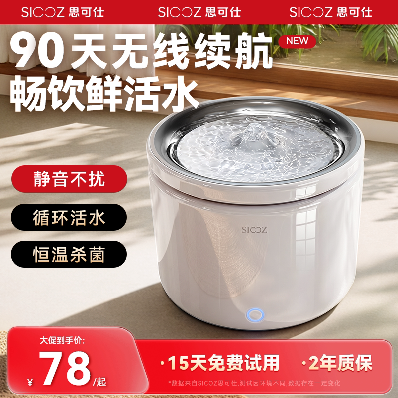 【99.9%抗菌率】活水宠物饮水机图片