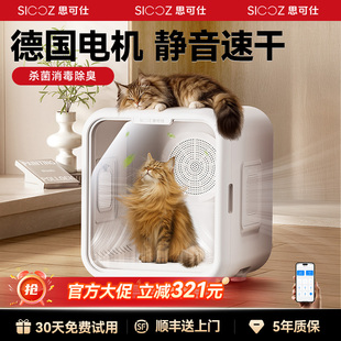 宠物烘干箱猫咪烘干机家用狗狗洗澡吹水专用自动神器 德国进口
