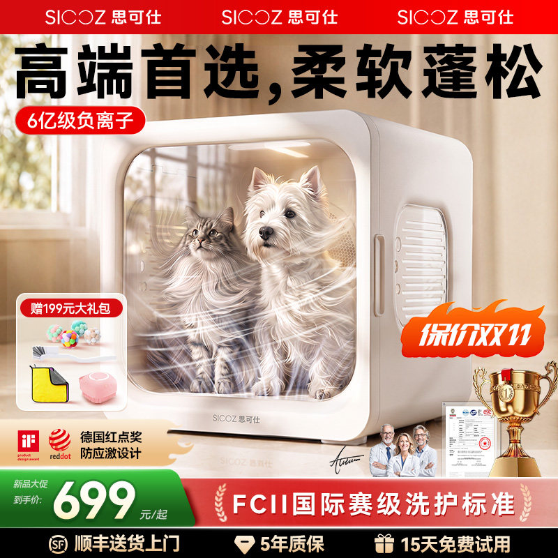 【央妈推荐】高端烘干洗护.第I名图片