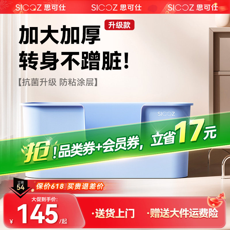 【医护级抑菌】思可仕猫砂盆超大号防外溅特巨猫厕所缅因猫屎尿盆