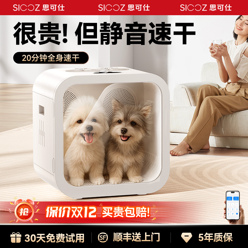 【赛级洗护店同款】顶配AI烘干机