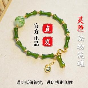 杭州灵隐法物流通处代请绿玉节节高手串上岸平安招桃花手串链