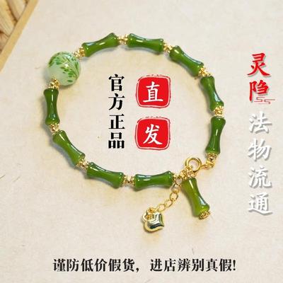 灵隐官方正品绿玉节节高升手串