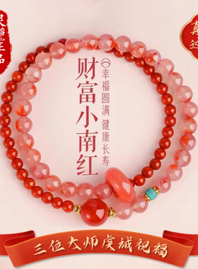 灵隐官方正品财富小南红双圈手串