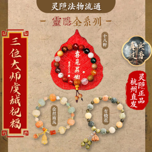 杭州灵隐官方十八籽菩提手串18子白玉菩提多宝手串佛珠盘玩手链男