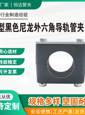 轻型尼龙单孔气路液压管夹内外六角镀锌焊接底板管卡TLPG9固定夹