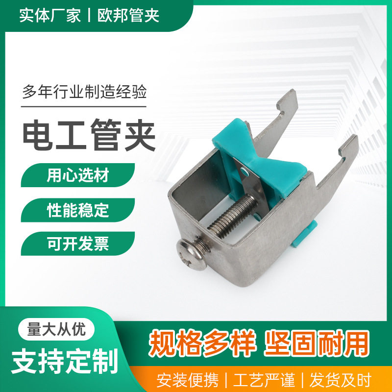 不锈钢电工固定卡扣抱箍管夹铁皮管夹不锈钢管卡喉箍夹具固定器