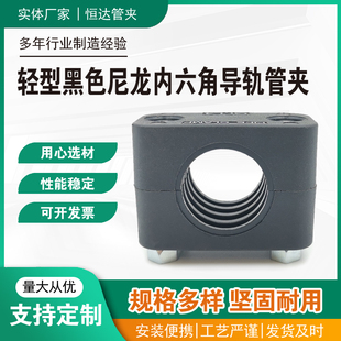 轻型尼龙导轨轨道单孔管夹管卡船用液压油管焊接单孔管夹固定夹