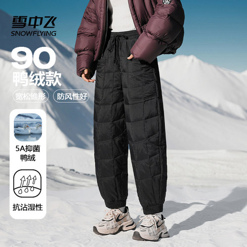 雪中飞黑色羽绒裤男女同款
