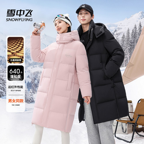 雪中飞中长款连帽外套