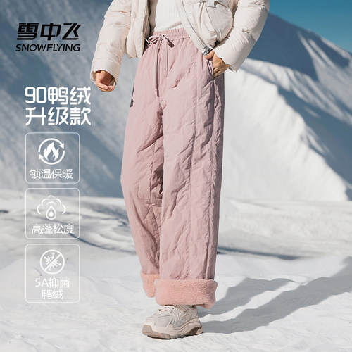 雪中飞冬季羽绒裤女外穿