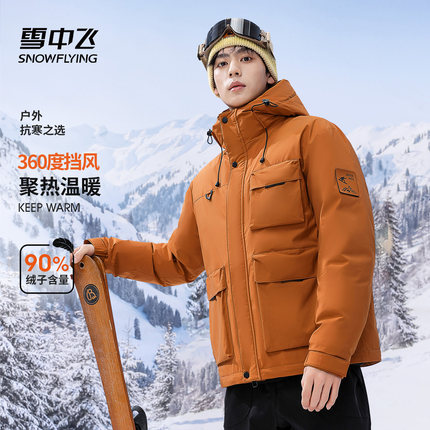 雪中飞羽绒服2025新款冬男士高端鸭绒防风雨保暖加厚外套加厚短款