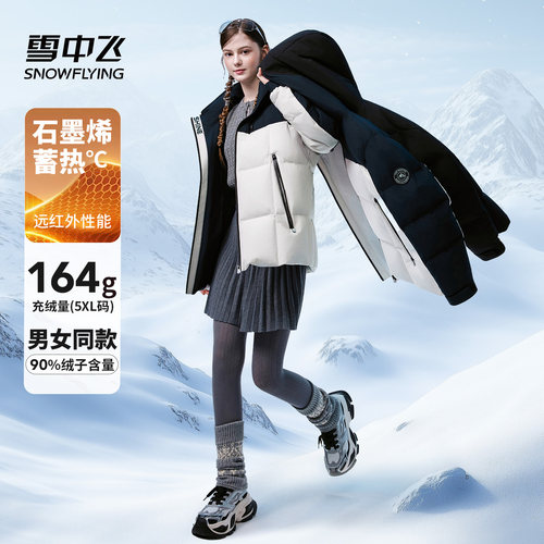 雪中飞羽绒服女款冬季