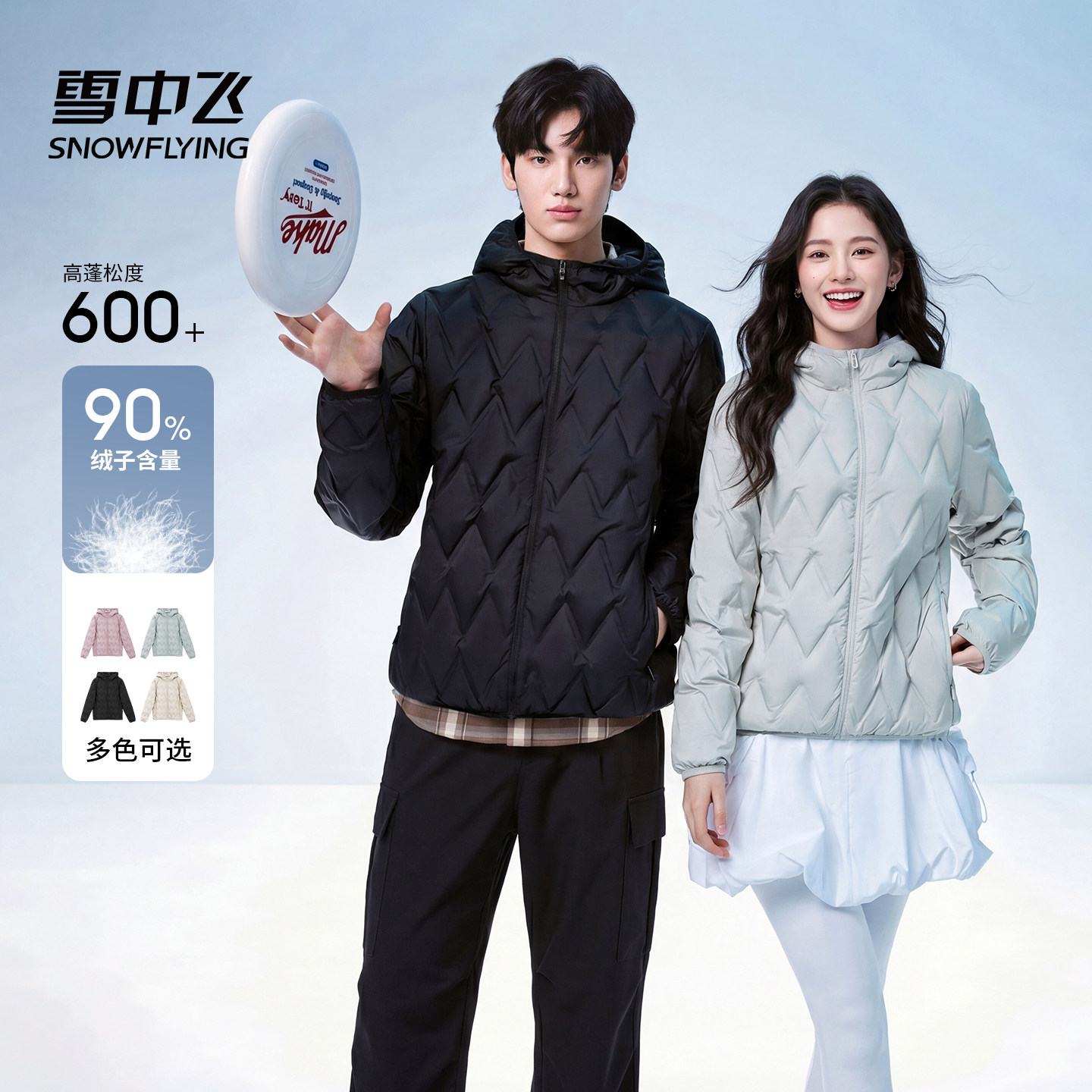 雪中飞2026秋冬新款时尚轻薄羽绒服百搭男女情侣短款连帽保暖外套