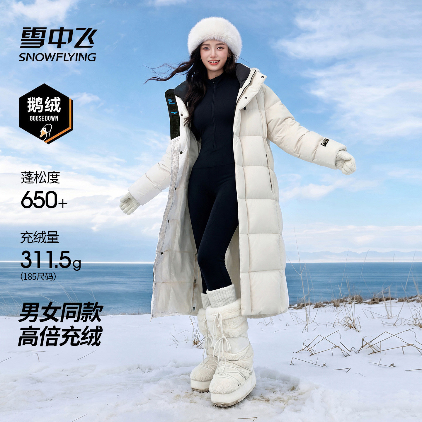 雪中飞长款鹅绒羽绒服女款冬季2025新款时尚保暖加厚情侣款防寒服
