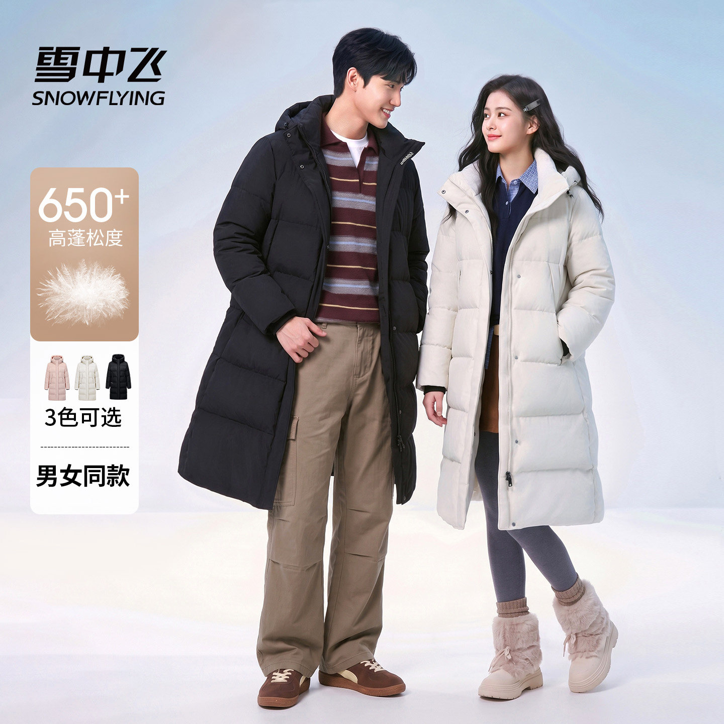 雪中飞中长款羽绒服女2026新款时尚简约户外连帽加厚冬季保暖外套