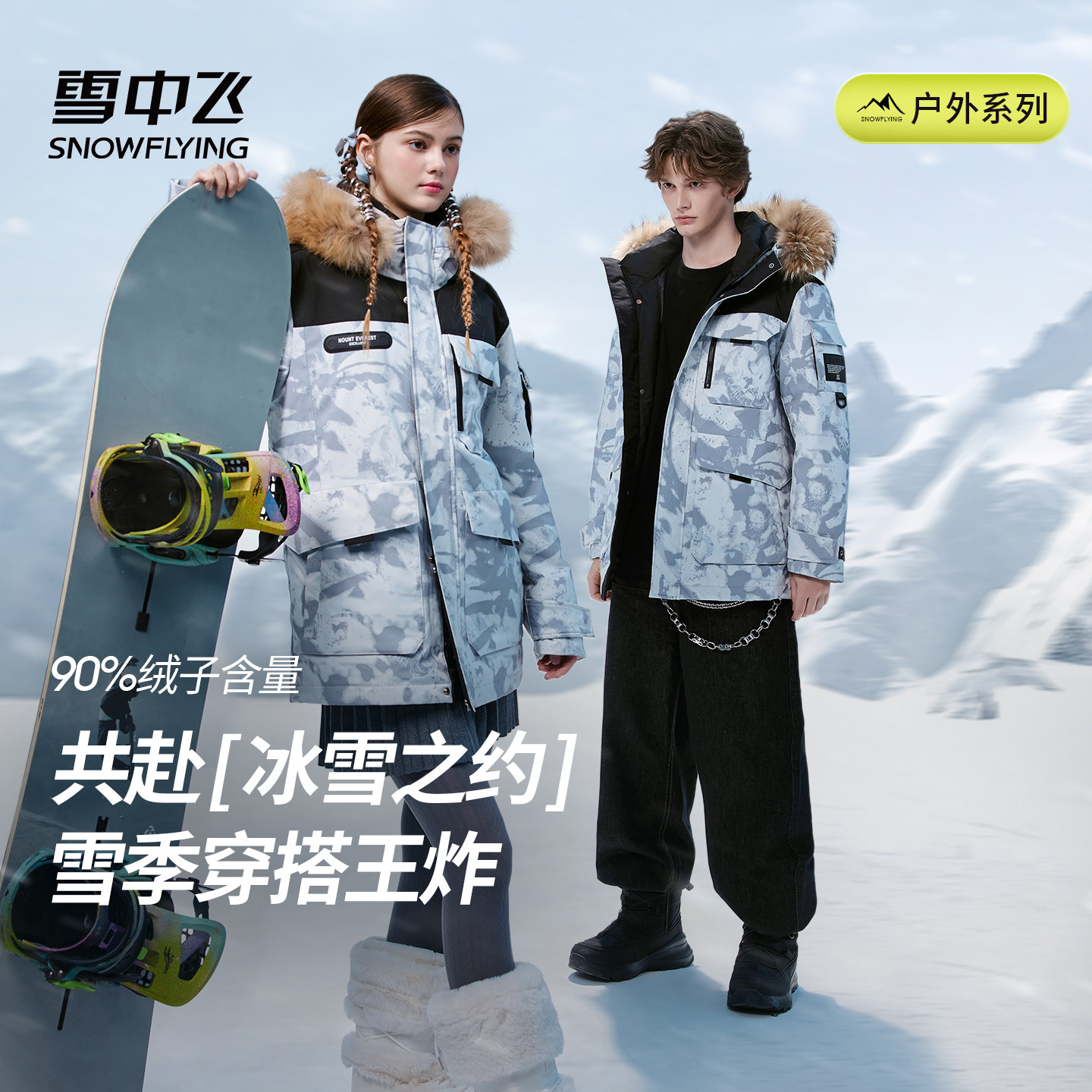 雪中飞2025冬季新款毛领连帽工装男女款中长款加厚羽绒服保暖外套