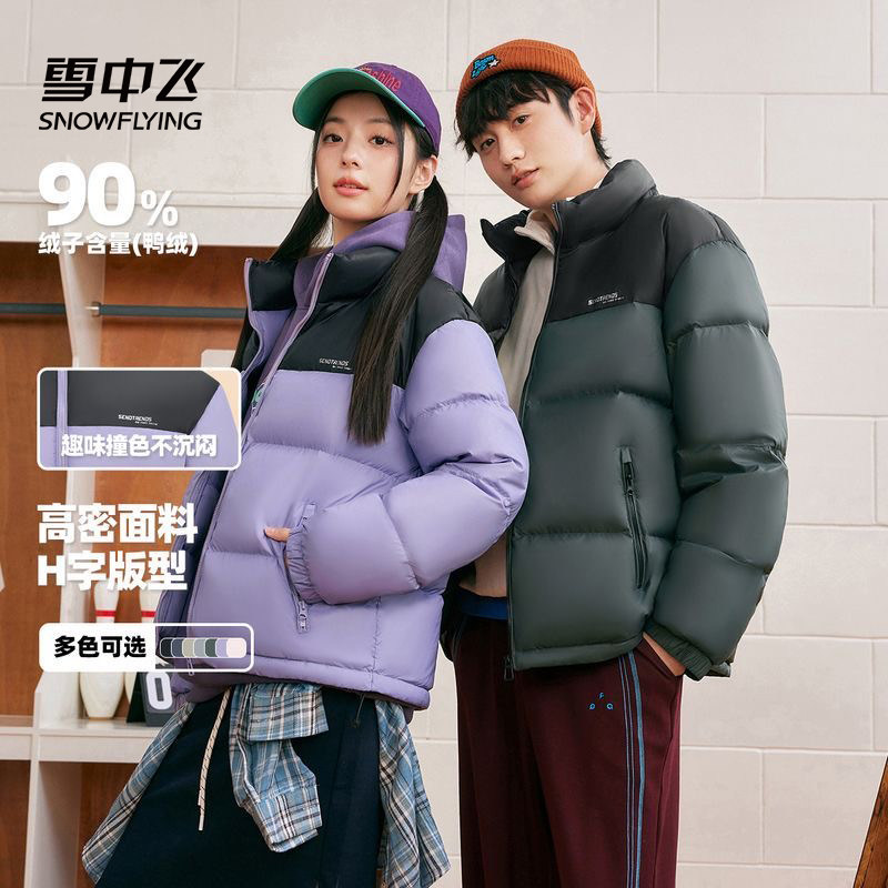 雪中飞休闲时尚常规型立领羽绒服