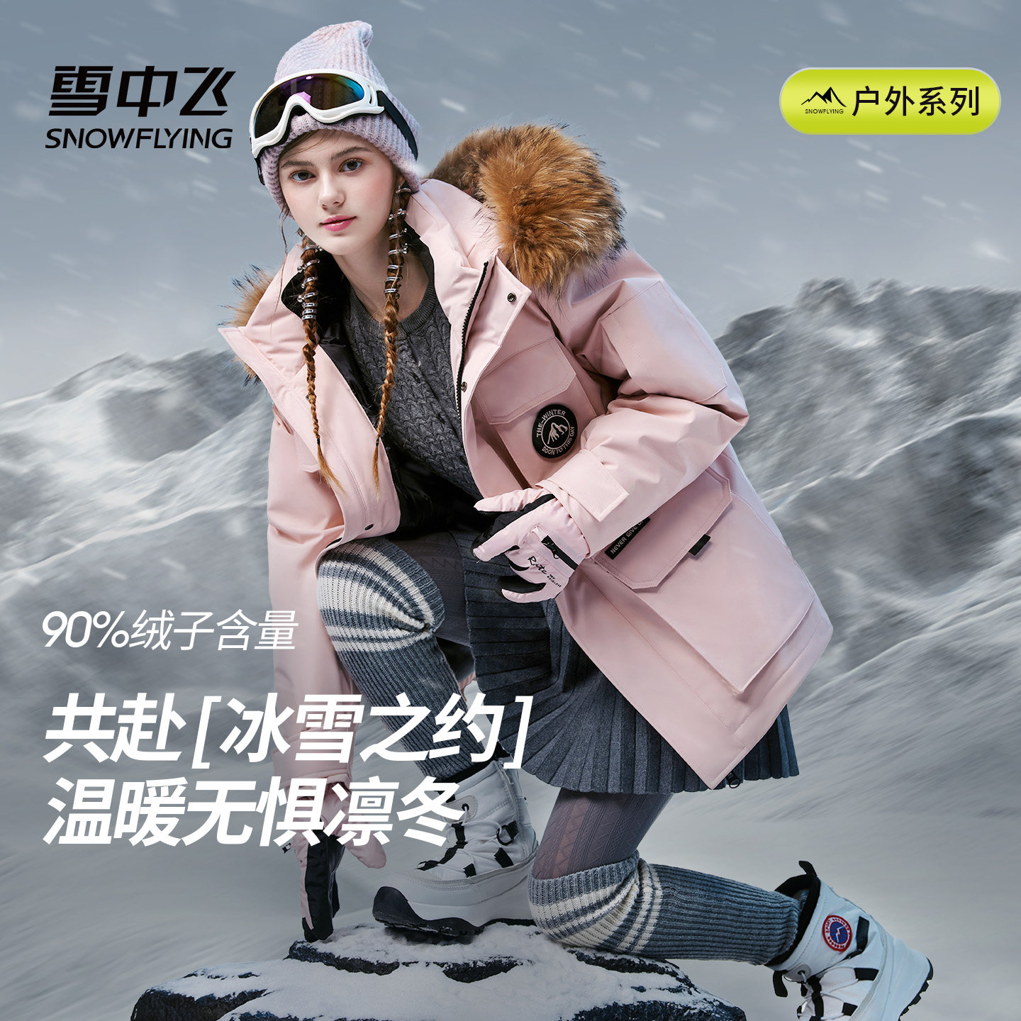 雪中飞派克羽绒服新款工装外套图片
