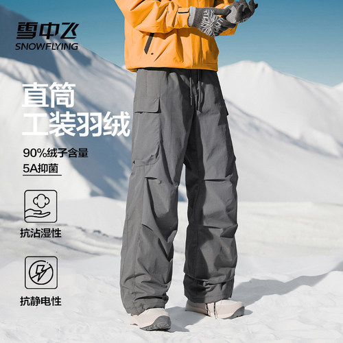 雪中飞工装羽绒裤男女同款