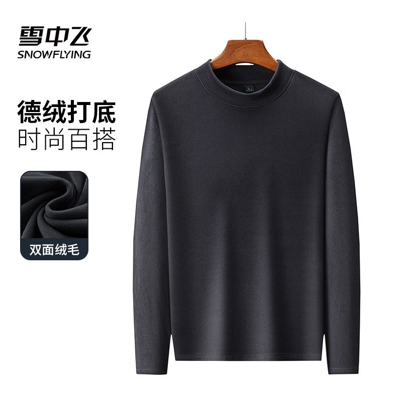 雪中飞保暖双面德绒打底衫男款