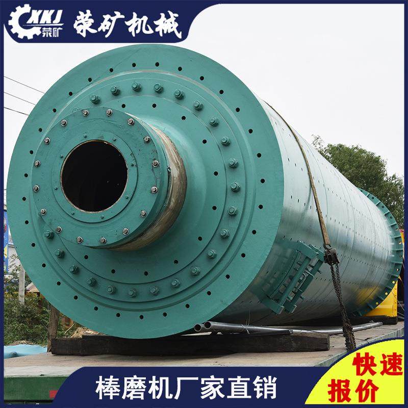 0618长度1.8米小型棒磨机制砂棒磨机厂家供应一台棒磨机价格多,搬运/仓储/物流设备,输送机,淘宝优惠券,粉丝福利购,淘宝优惠卷