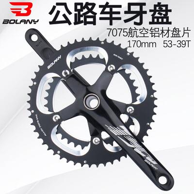 Bolany公路车牙盘双盘牙盘铝合金盘片170mm5-9T曲柄自行车链轮