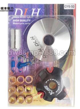摩托车踏板车ATV驱动盘总主动轮普利盘改装GY6-50DIO孔14mm