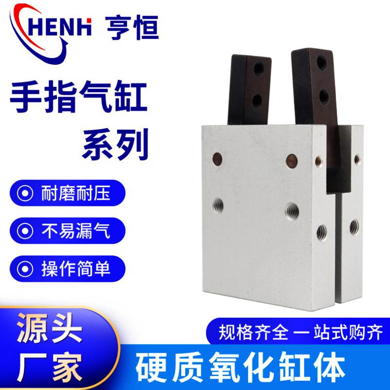 手指气缸MHC2/MHY2/HDP气动手指夹爪支点开闭型平行机械气爪