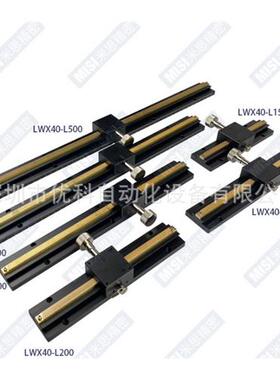 X轴LWX40-L100/L150/L200/L250/L00/L400/L500齿轮齿条滑台