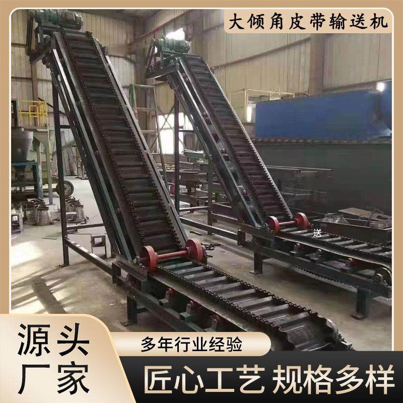 大倾角皮带输送机重型斜坡式矿山砂石料提升机裙边挡板物料运输机,农机/农具/农膜,农产品加工设备,淘宝优惠券,粉丝福利购,淘宝优惠卷