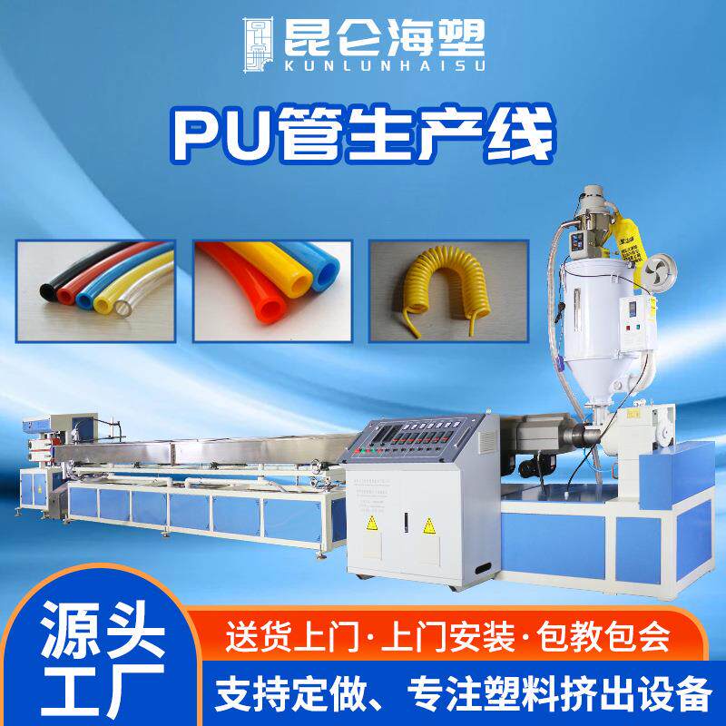 软质PU管生产线PU软管挤出机tpu气管设备塑料管材挤出机厂家