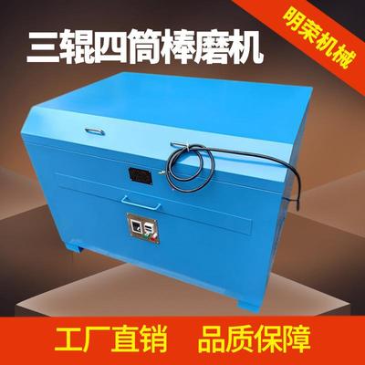 实验室多种物料研磨机矿用干湿两用磨矿机XMB-70三辊四筒棒磨机