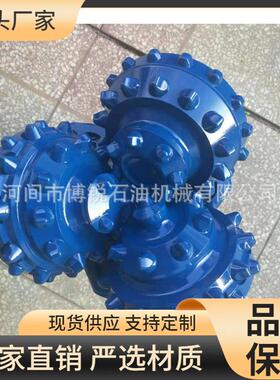 三牙轮钻头91/2英寸直径241.3IADC537橡胶密封直销