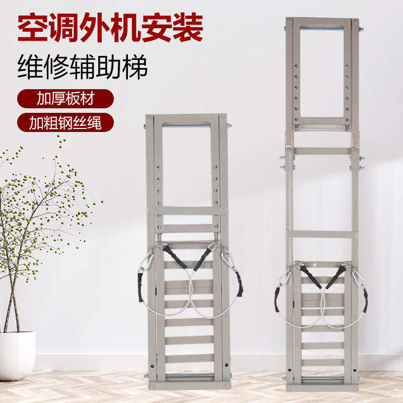 空调外机安装维修爬辅助梯空调配件安装工具辅材用品空调新疆包邮