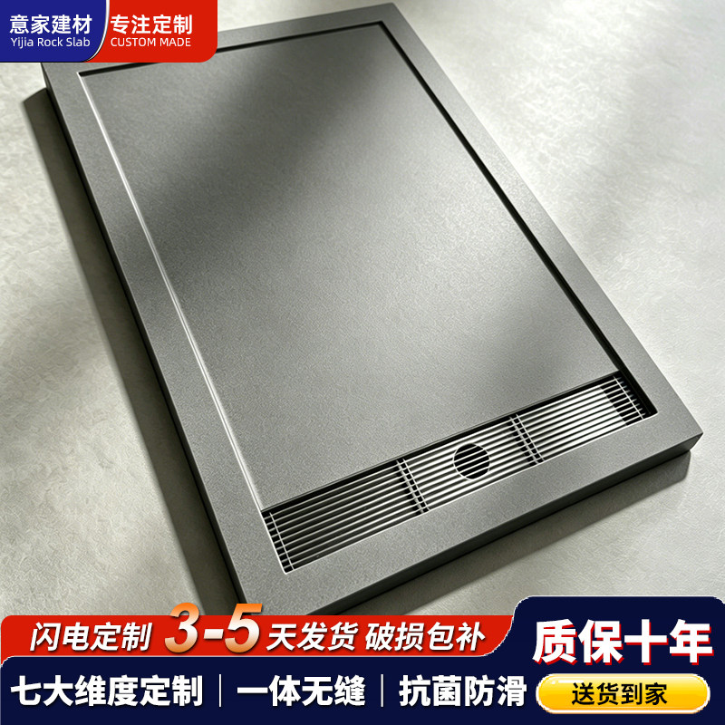 定制岩板淋浴房底座一体式基座浴室淋浴底盘下沉卫生间防滑地板石