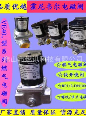 燃气电磁阀VE4015A1146T,VE4010A1063,VE4010A1006