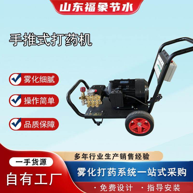 大功率电动雾化施药机农业大棚养殖降温消毒手推式高压弥雾打药机,农机/农具/农膜,农产品加工设备,淘宝优惠券,粉丝福利购,淘宝优惠卷