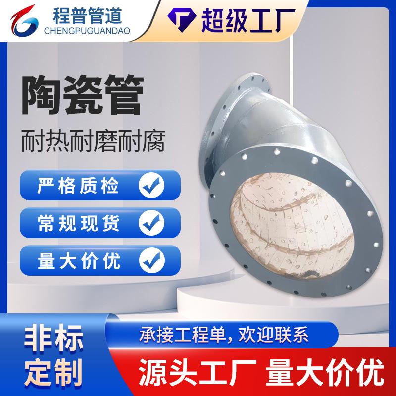 定制电厂钢厂陶瓷复合耐磨弯管背包式500dn150双金属耐磨弯头三通