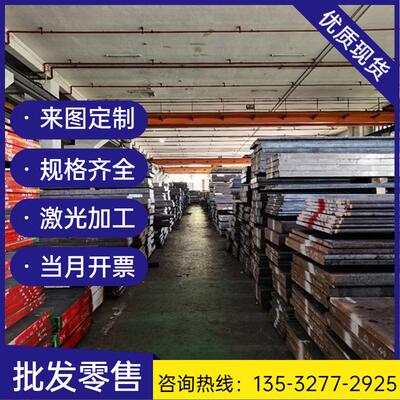 锻件圆棒4CrNiMo640CrNiMo8CrMoAL0CrMnSiA合金钢钢板圆钢