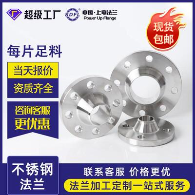 厂家大批量俄标12821-80对焊法兰高压带径凸面高颈对焊焊接法兰