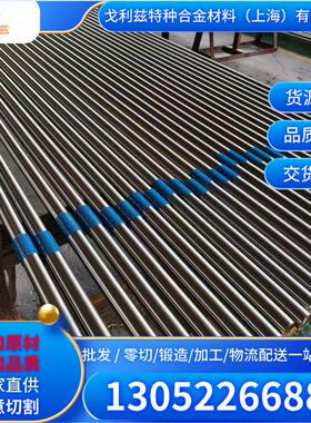 Nimonic105镍基高温合金棒Nimonic105镍基合金板无缝管锻件彤创