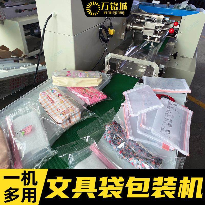 文具袋枕式包装机说明书卡片一机多用打包机笔袋大头笔自动包装机,农用物资,农技服务,淘宝优惠券,粉丝福利购,淘宝优惠卷