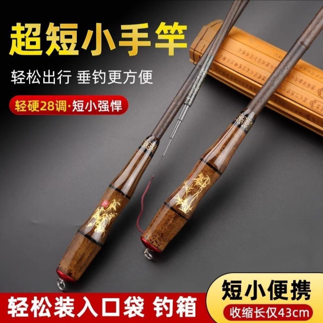 超短小物竿超轻超细小鱼竿小物竿鱼竿套装钓鱼钓虾鳑鲏室儿童内竿