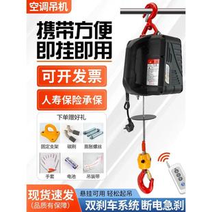 遥控家用空调起重机小型升降提升机 微型电动葫芦220v小吊机便携式