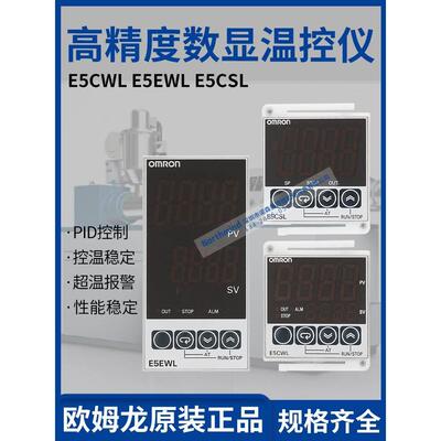 E5CSL-RTC R1P E5CWL-Q1TC TC4S-R1TC TC4M-14R 智能数显温控器