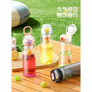磁弹茶水分离水杯女高颜值大容量塑料水壶便携耐高温磁吸泡茶杯子