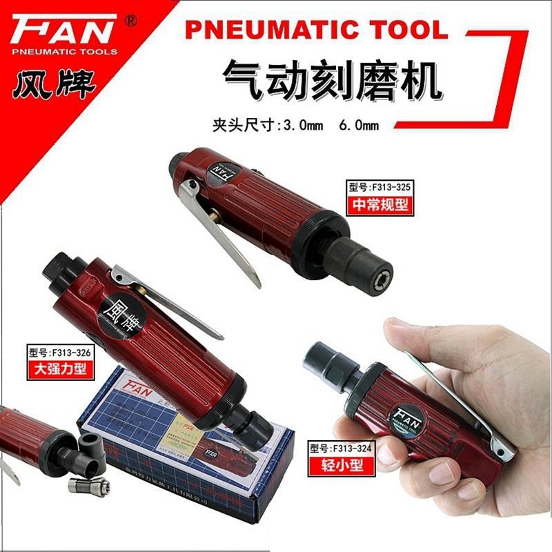 得力气动工具刻磨机 打磨机 直磨机气砂轮机 研磨机气磨风磨
